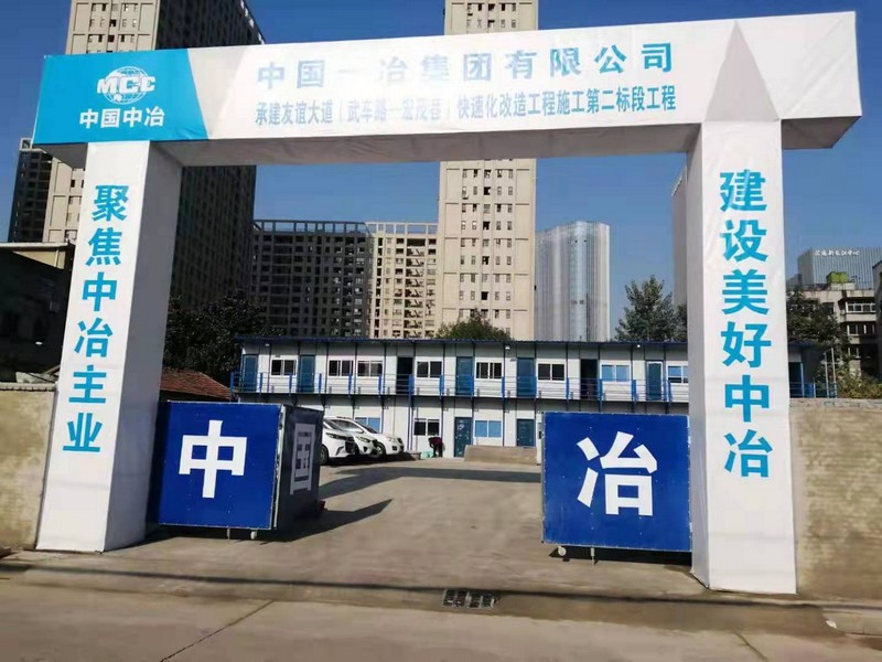 宁蒗工地门头